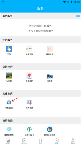 大美渭源最新版本 3.3.3安卓版 v3.3.3