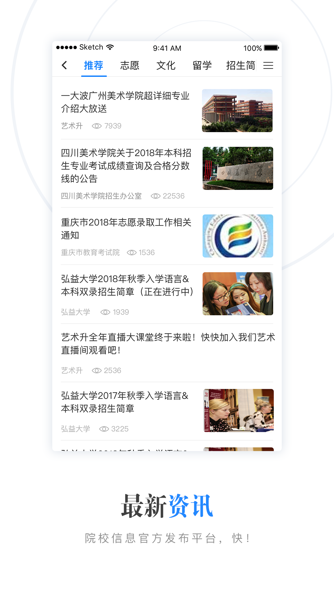 艺术升APP下载官方版 v3.9.01