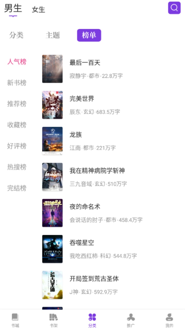 爱尚免费小说 2.2.5安卓版 v2.2.5