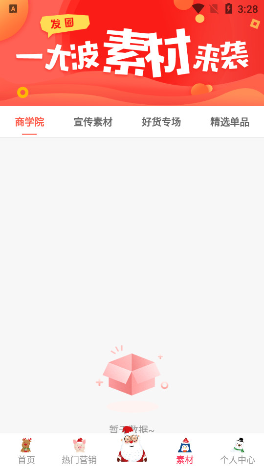 好优品app v1.0