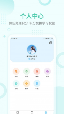 趣点读app v1.1.0