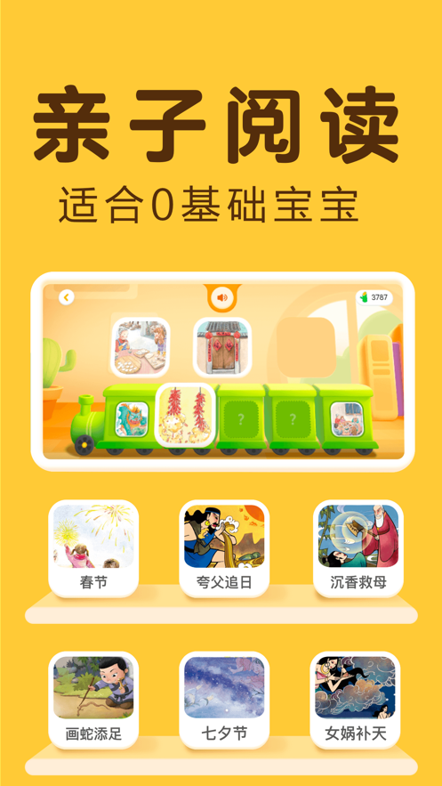 讯飞熊小球app v6.0.2
