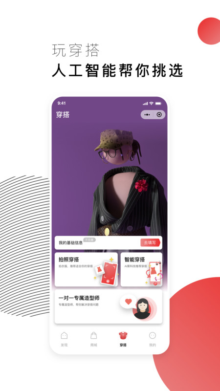 Stylika喜藩app最新 v1.0.2