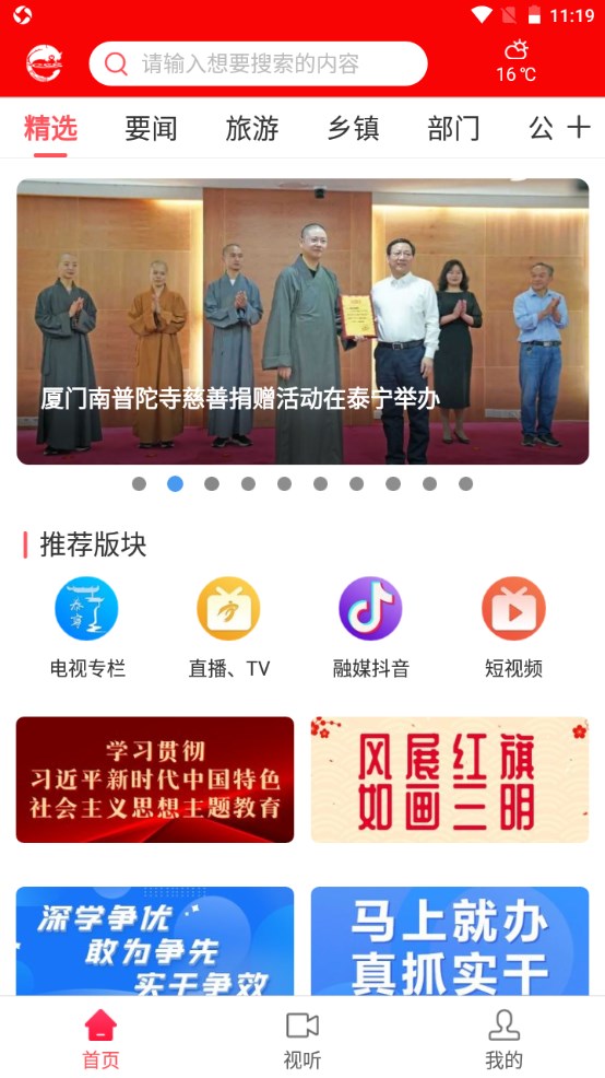 天地泰宁官方版 2.26.0安卓版 v2.26.0