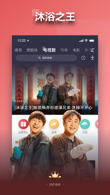 PP视频手机免费 v9.5.8