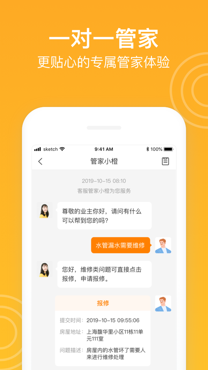 新橙社app v7.6.2