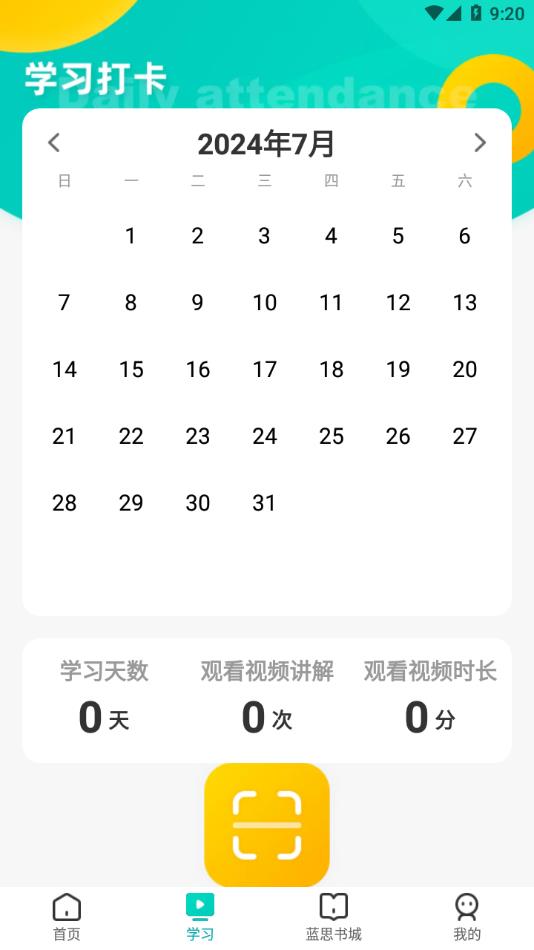 新东方小学堂app下载 v1.6.3