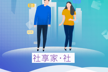 社享家APP 社享家APP