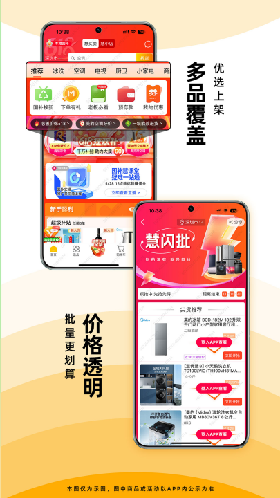 慧买卖app官方版 v3.5.7