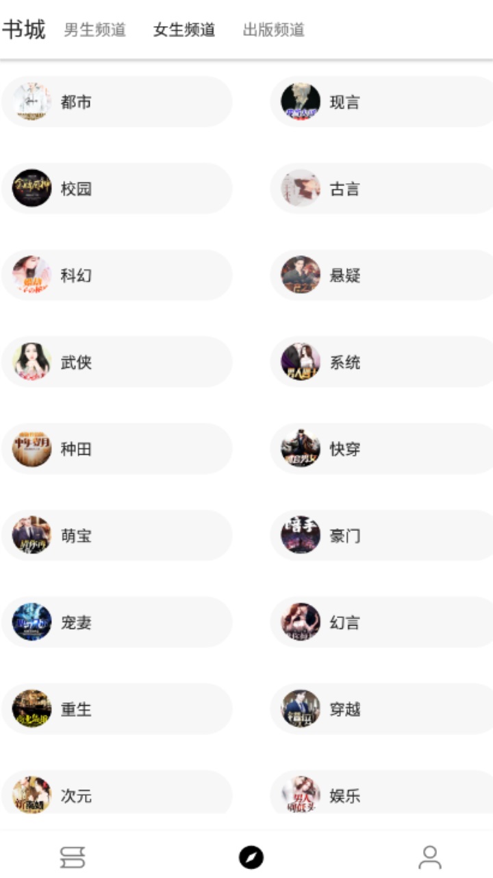 凡文阅读app 1008安卓版 v1008