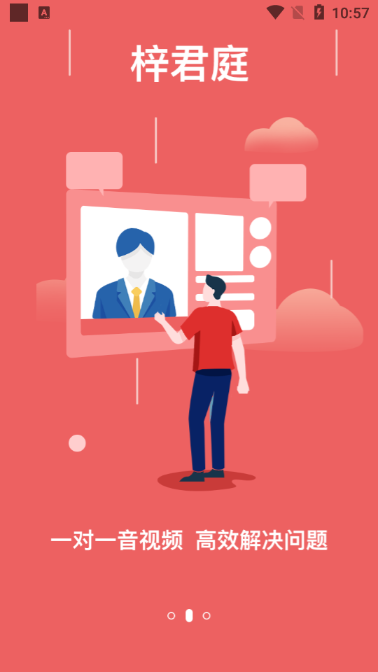 梓君庭app v1.2.2