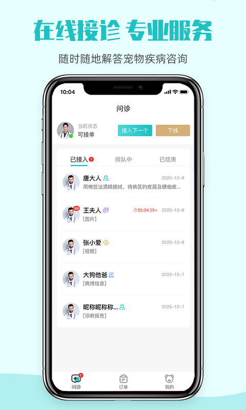 它嗅医生版app v1.0.0