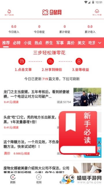 仓鼠网安卓赚钱版 1.0.0 v1.0.0