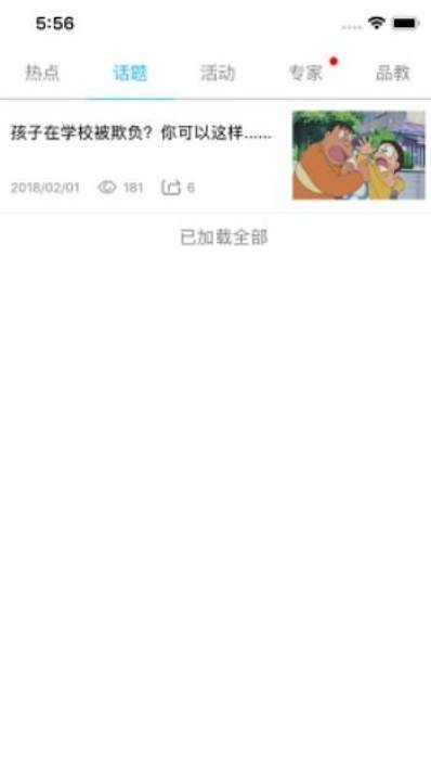 甘肃智慧教育云服务平台app v3.9.3