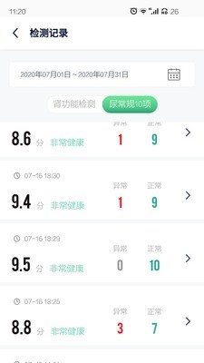 易尿检 v1.9.4