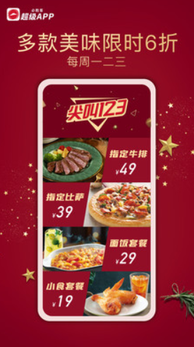 华南必胜客app安卓版 v6.60.0