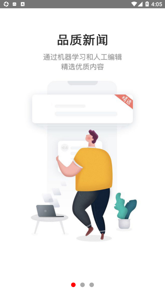 今日闻喜app v1.2.9