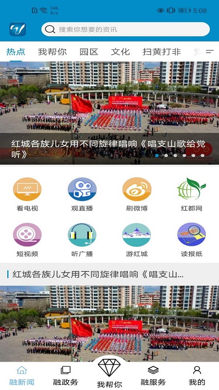 红城1947app v1.3.6