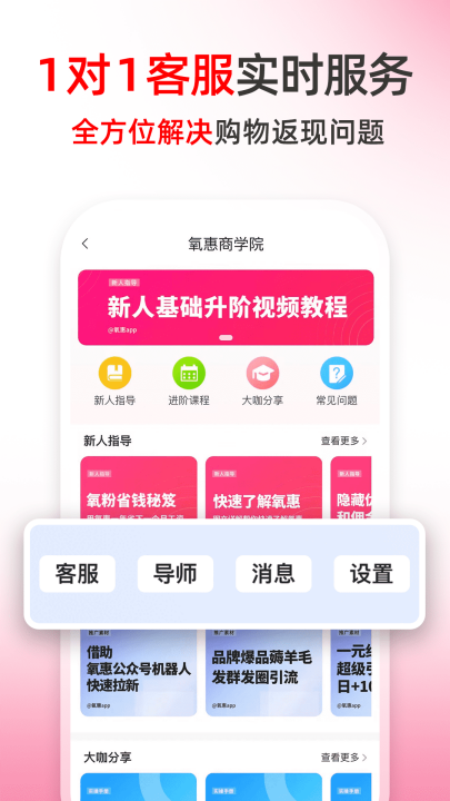 氧惠app v4.7.0