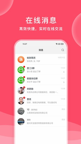 九一招聘APP(九一人才网) v2.7.6