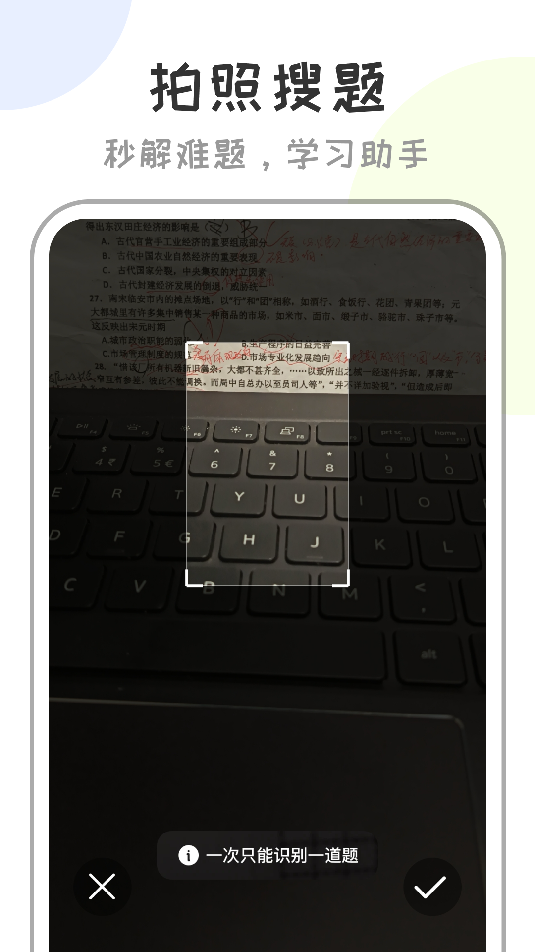 作业答案快查app v1.0.3