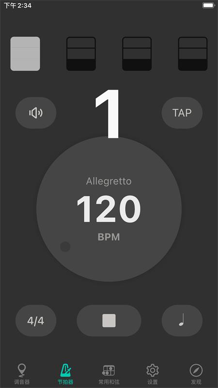 吉他调音大师官方最新安卓版 v3.8.6