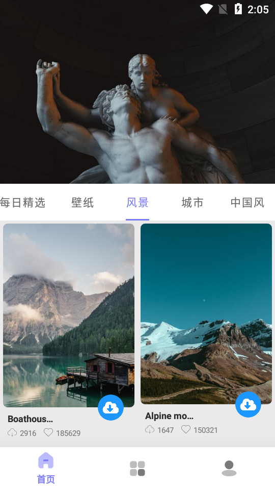 禾琴壁纸安卓版 v3.0.3