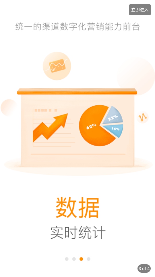 浙江云销APP v2.8.8.0