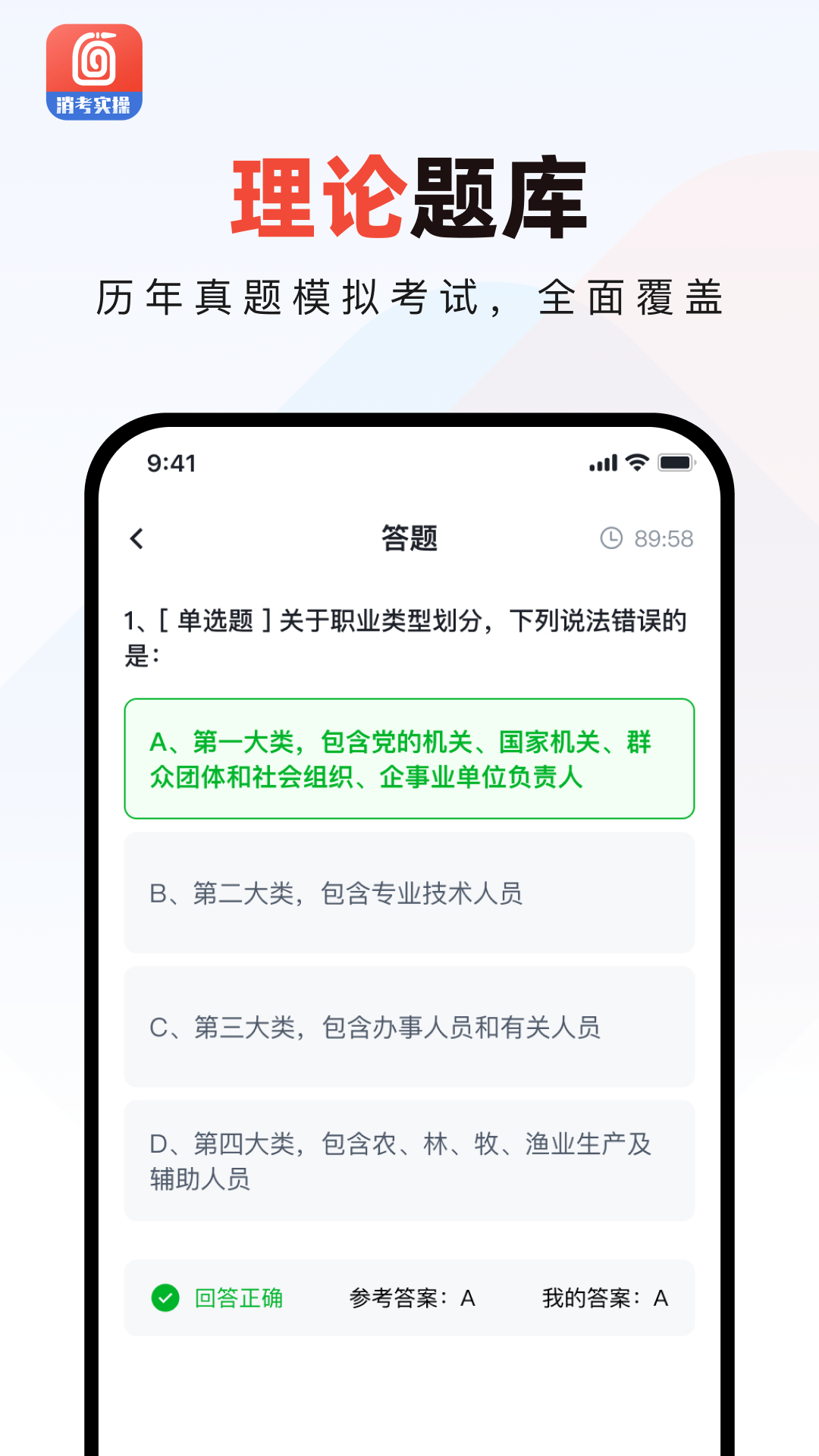 消防实操模拟软件手机版 v5.1.8
