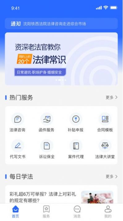 律霄云app v1.0.2