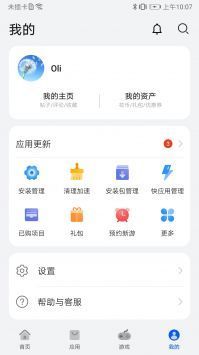 华为应用商店app官方正版下载安装 13.4.1.301