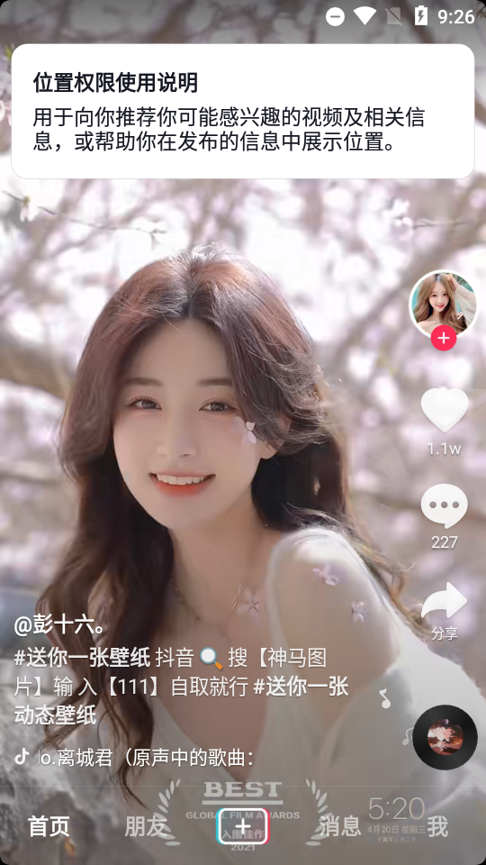 港版抖音谷歌app v37.1.0