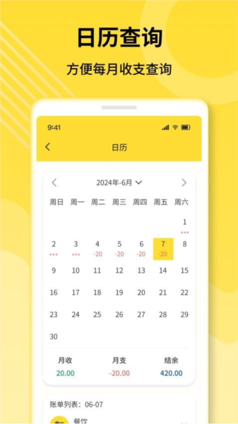 乖猪记账app v1.0.12