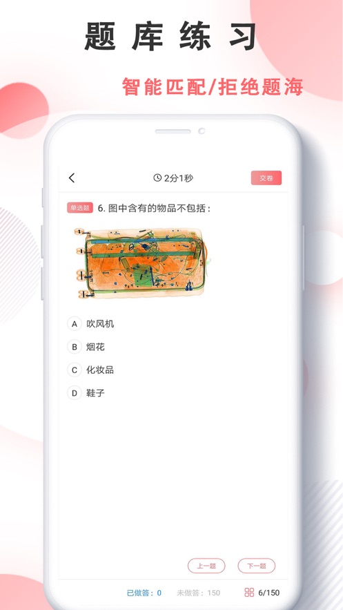 安培云极速版下载 v4.2.2