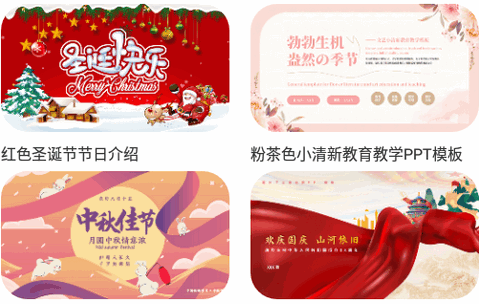 手机PPT模板汇app最新版