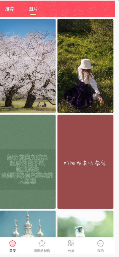 情侣头像精选软件 v1.1.1