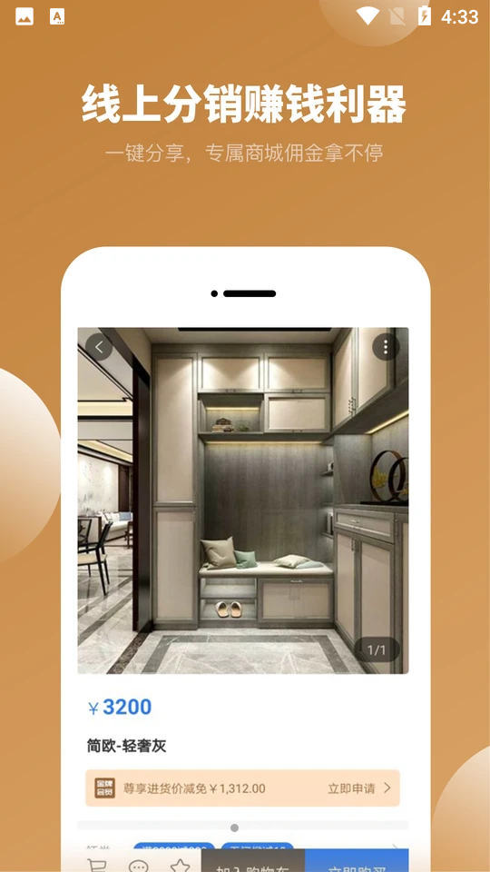 NNY软件 v2.2.6