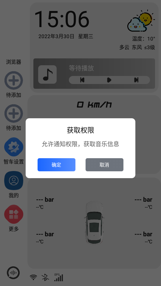 智车桌面app最新版 v1.5.0