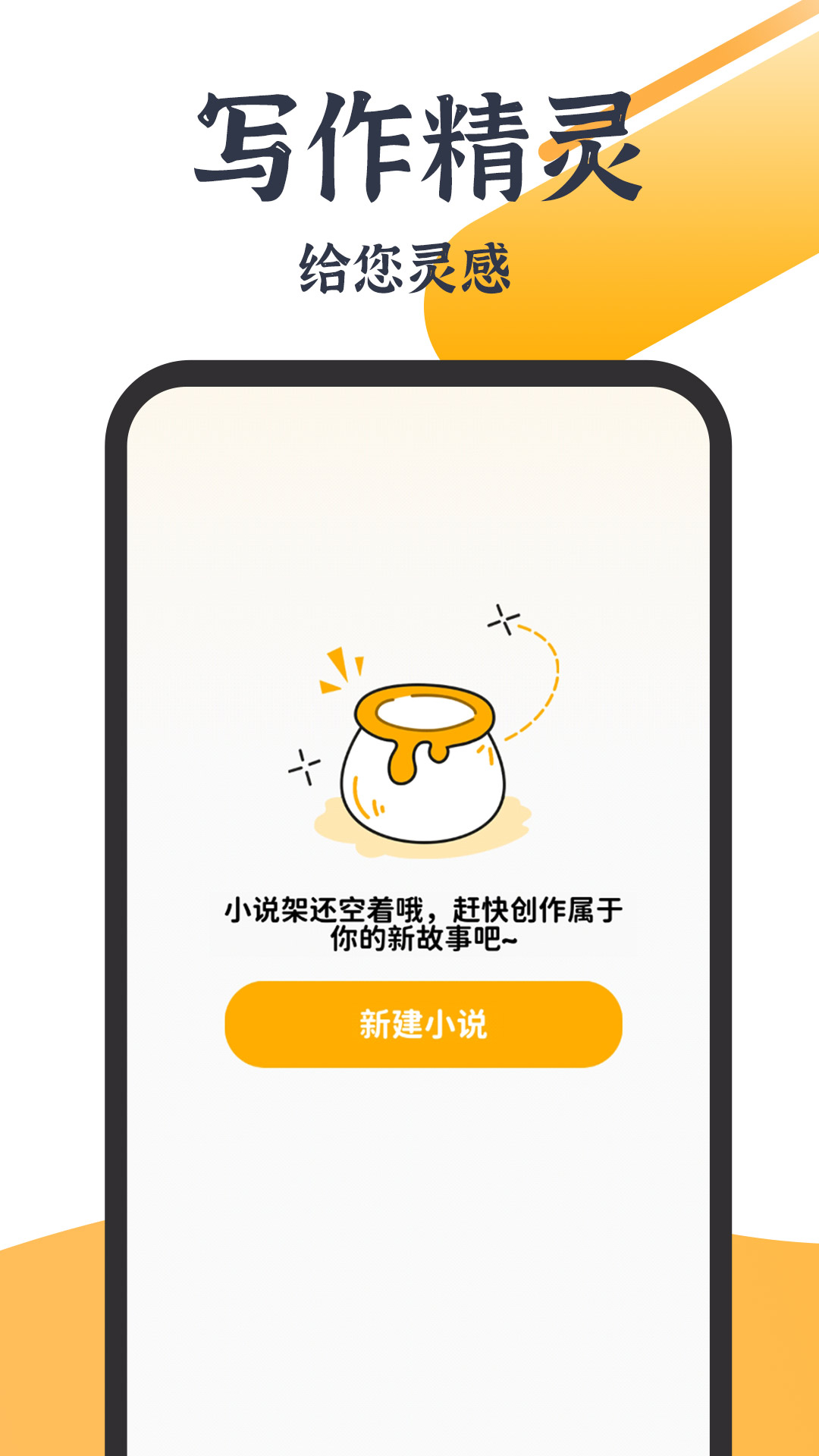 AI智能写作大师app下载 v1.0.1