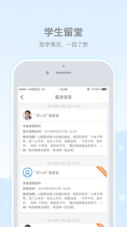 乐陪校园APP下载最新版 v3.3.0