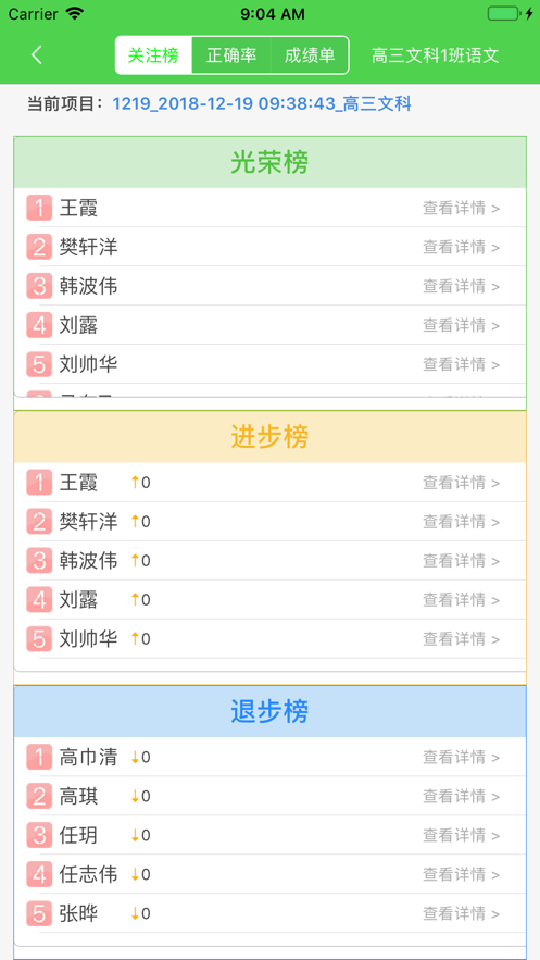 翼提分app下载 v2.2.4