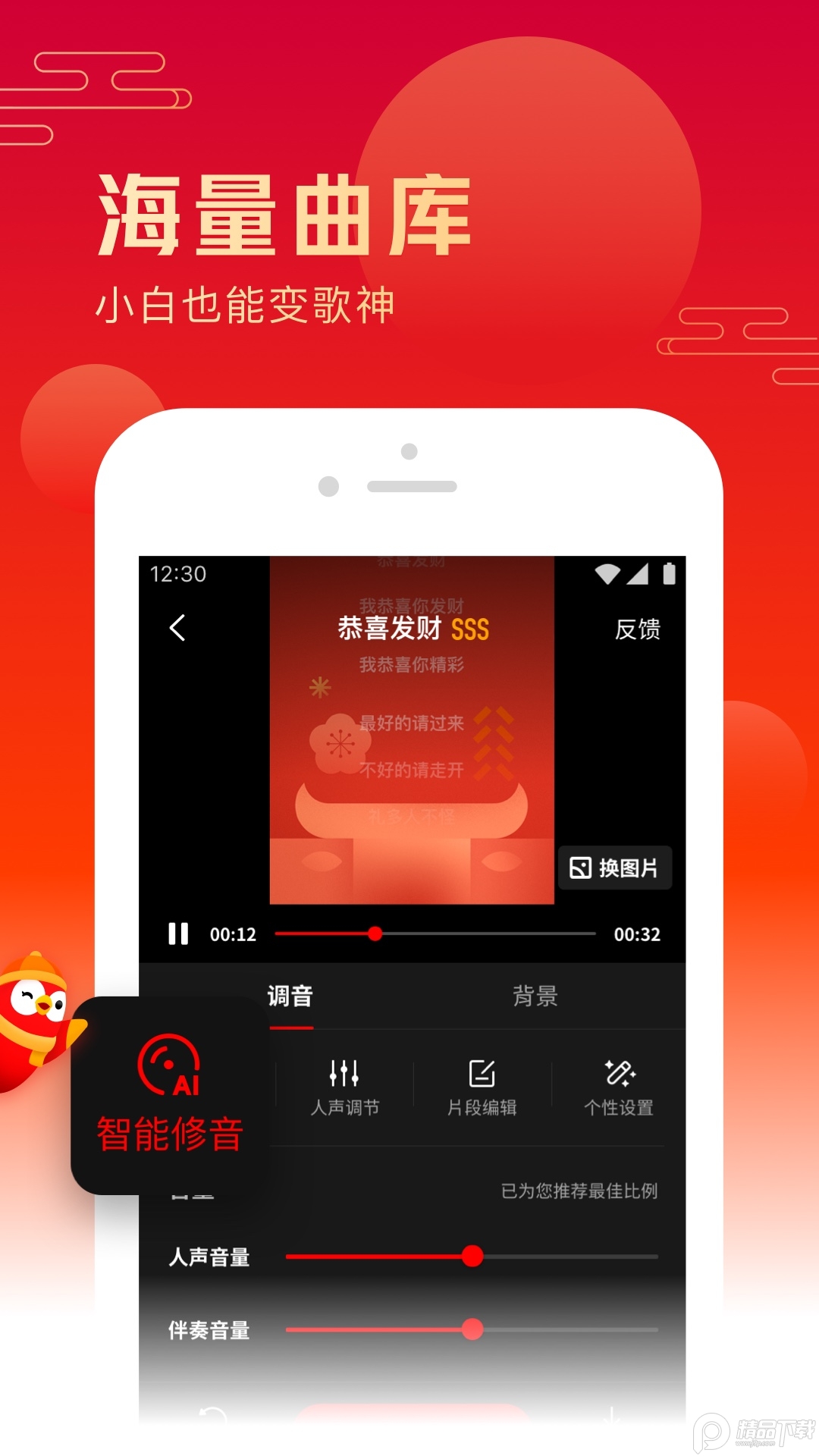全民K歌App v10.6.38.278