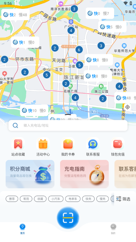 捷电通app下载 v3.1.4