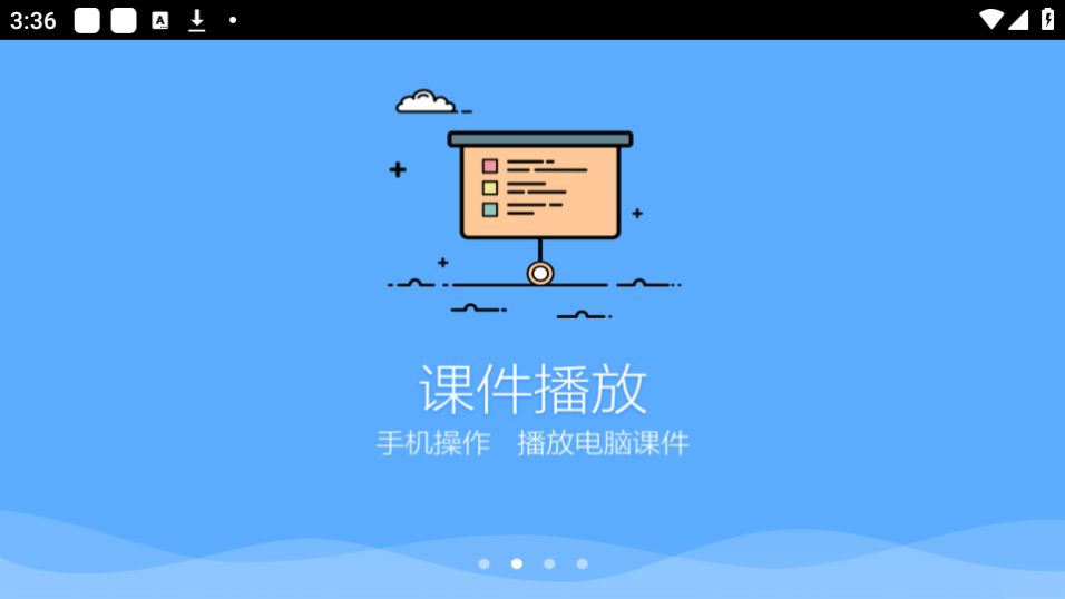 鸿合多屏互动app手机版 v8.3.2.20211029