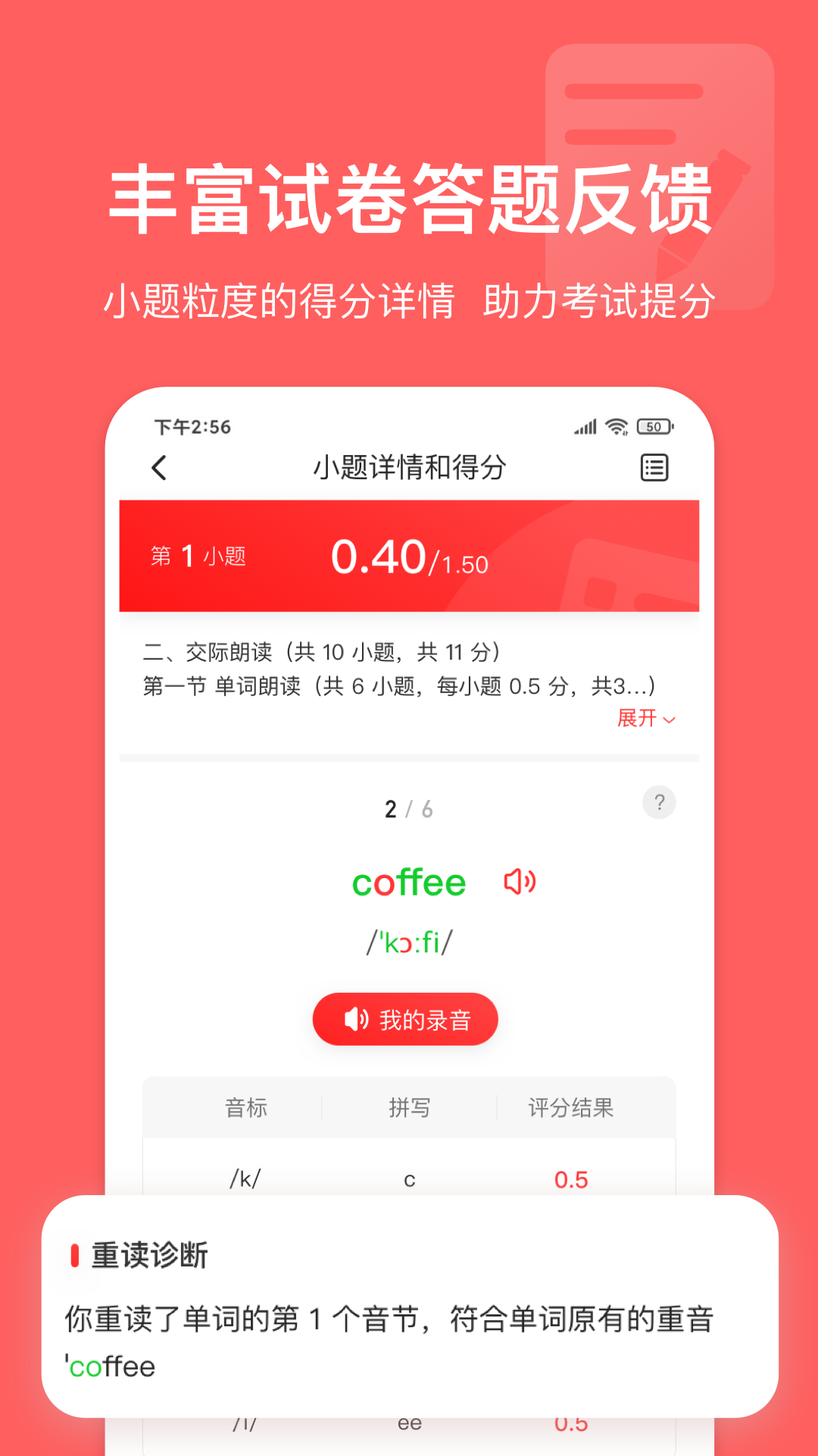 英语说学生版app v3.4.64