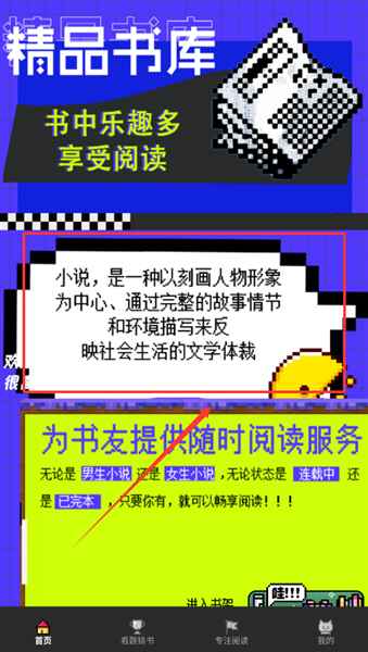 看点小说app安卓版 1.0.3官方版 v1.0.3
