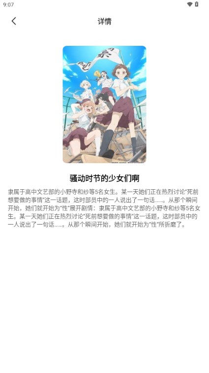 心动二次元app v1.0.1