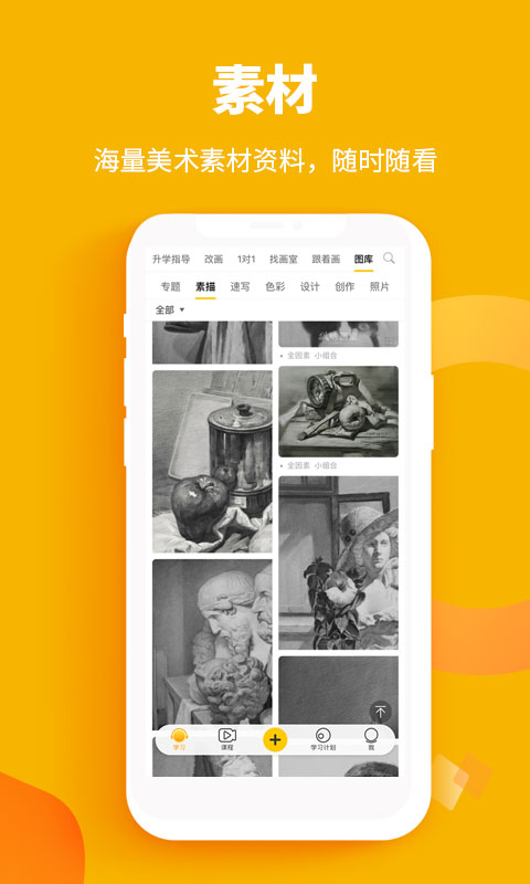 美院帮官方版 v4.4.5