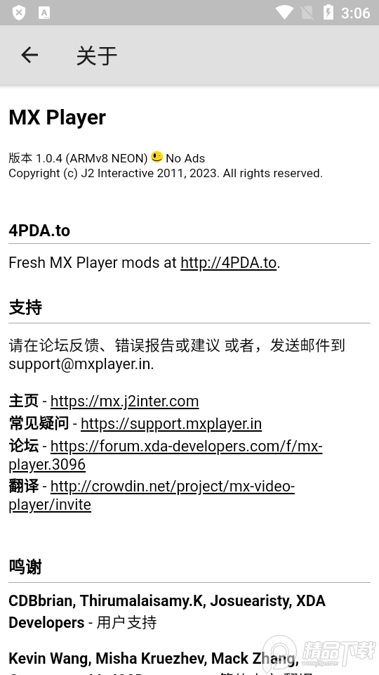 MX播放器经典版app精简版 v1.0.4