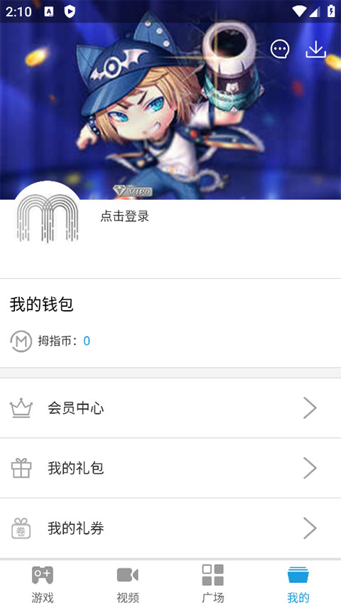 拇指游戏宝最新版 3.2.4安卓版 v3.2.4